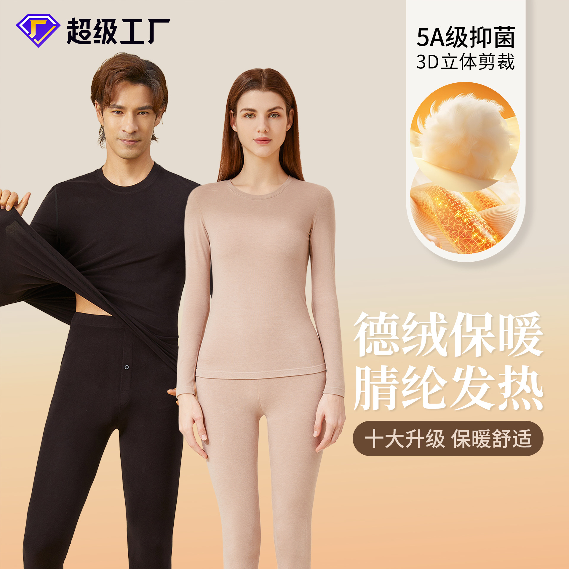 Spring Thin Thermal Underwear Set for Men and Women, 5A Antibacterial Thermal Base Layer