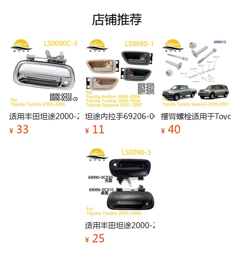 Tailgate Handle with Camera Hole 69090-0C090 for Toyota Tundra 2014 Tacoma
