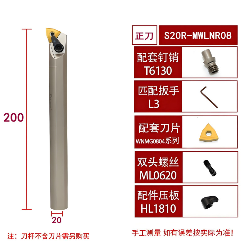 数控刀杆S20R/S16Q/S25S-MWLNR08桃形内孔抗震镗孔车刀体厂价批发|undefined