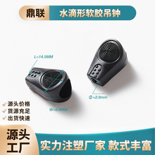 厂家供应服装水滴形软胶吊钟帽子抽绳调节止滑扣弹力绳松紧束尾扣