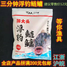 醉大头浮钓鲢鳙饵料干饵白鲢花鲢大头鱼饵料500g/35包