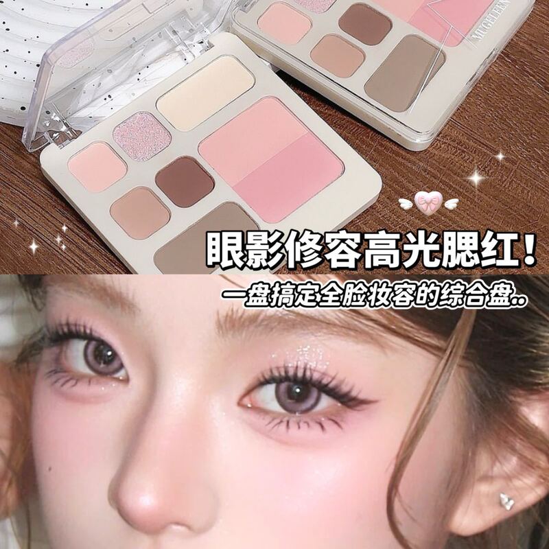 Summer Sweetheart Eight-Color Eyeshadow Palette Shadow Highlight Blush All-In-One Palette Daily Light Makeup Earth Color Student Affordable