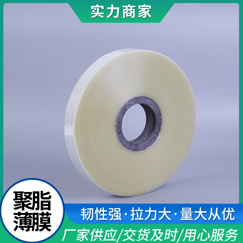 PET透明离型膜 防静电聚酯薄膜电缆线圈pet分切膜厂家