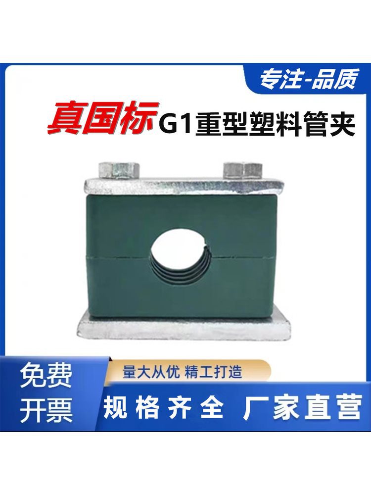 重型塑料管夹工业工程油管管卡固定件船用碳钢管夹Φ6mm-76mm