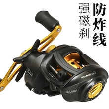 钓德来防炸线磁力刹远投水滴轮打黑路亚轮滴水轮渔轮fishing reel