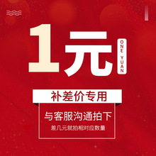 树脂DIY饰品1688预定链接运费补差价专用 车载桌面电脑装饰批发