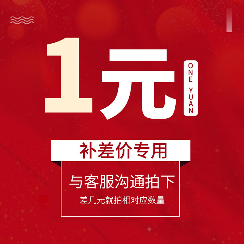 树脂DIY饰品1688预定链接运费补差价专用 车载桌面电脑装饰批发