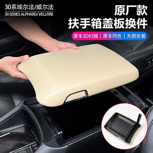 Original factory armrest box cover for Alphard models from 2015-2022, also suitable as a replacement for the 30 series Vellfire armrest box cover