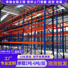 東莞重棚卸売り電気商棚服装倉庫横梁式棚自動車倉庫棚3トン/階