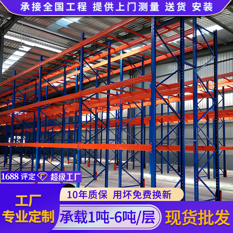 東莞重棚卸売り電気商棚服装倉庫横梁式棚自動車倉庫棚3トン/階|undefined