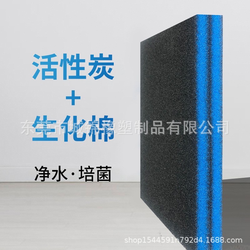 现货滤材水族箱生化棉鱼缸净水过滤棉活性炭材料洗衣机粘毛海绵片
