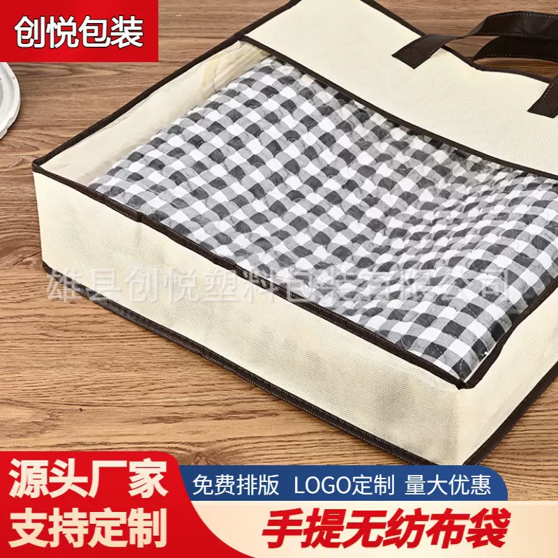 定做生产无纺布拉链袋家纺包装袋厂家定制枕芯被子无纺布手提袋