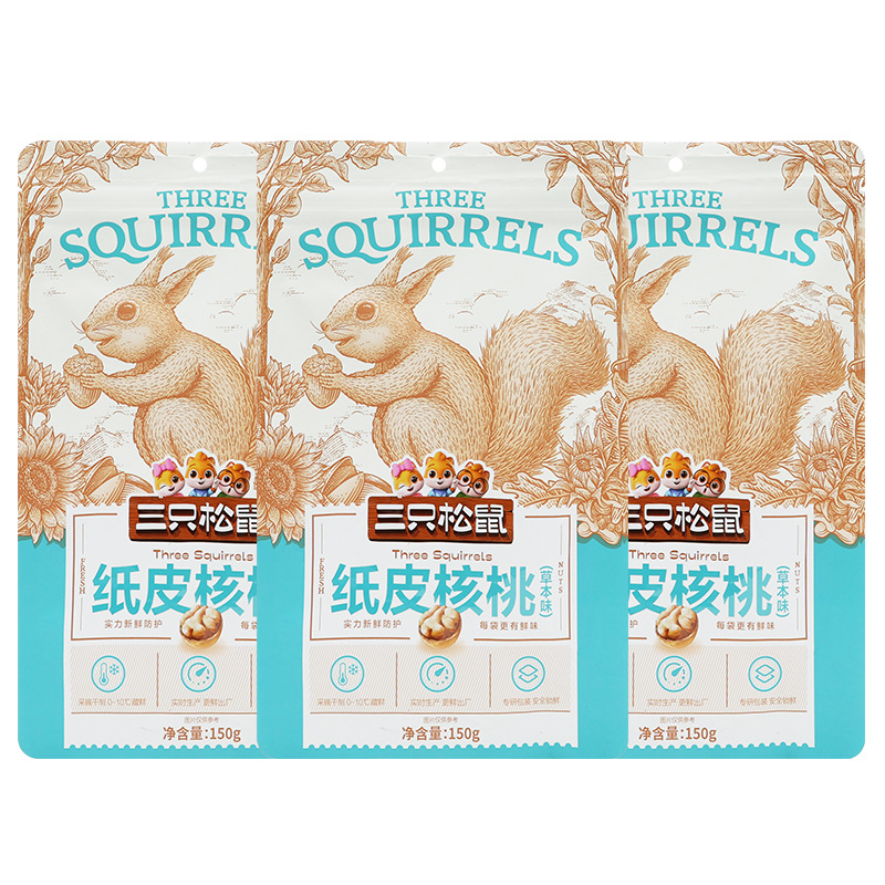 三只松鼠草本味纸皮核桃150g/袋装甜味坚果休闲干果包邮