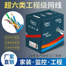 网络线;通讯电缆;配线架