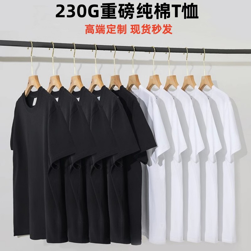 230g heavy Xinjiang long-staple cotton solid color short-sle..