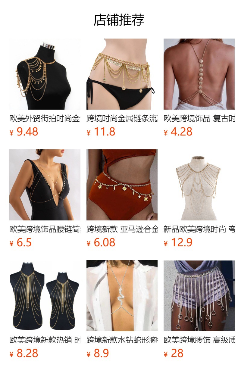 预览状态下无法点击,发布后,可点击跳转到对应的商品页面