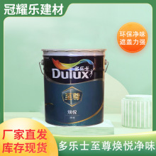 四川至尊焕悦环保内墙乳胶漆室内碱防霉5L18L抗甲醛艺术墙面面漆