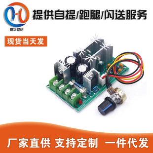 Engine, module, controller, 12v, 24v, 36v, 48v, high power, 20A
