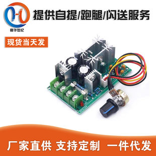 Engine, module, controller, 12v, 24v, 36v, 48v, high power, 20A
