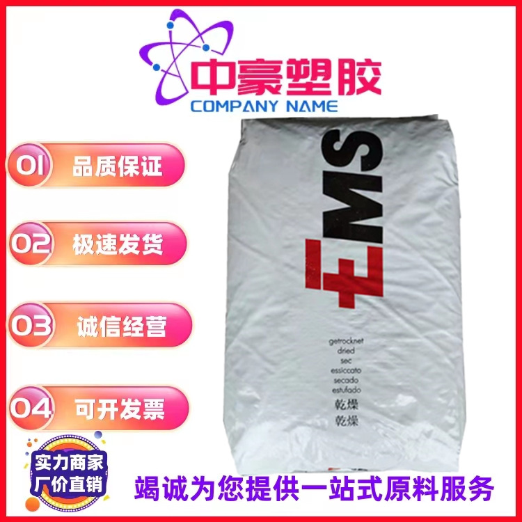 PA6 瑞士EMS BG-50 S 高强度 高刚性 耐热性 聚酰胺 玻纤增强50%