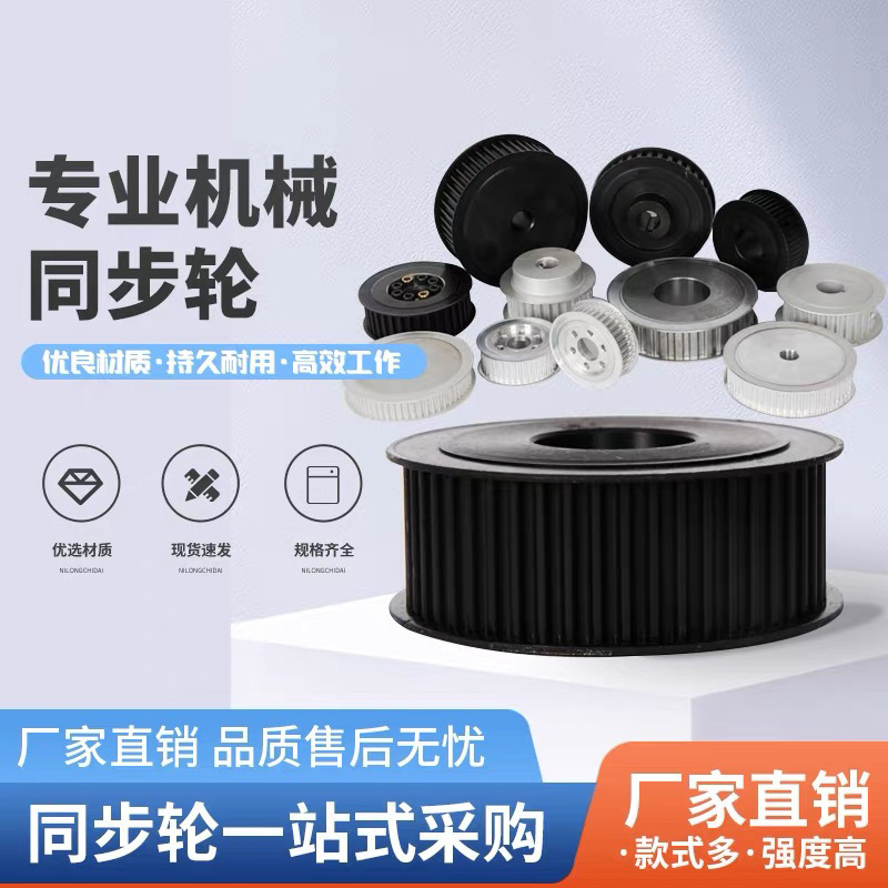 同步轮 8M 20/24/25/28/30齿/32/36/40/50/60齿 现货45号钢皮带轮