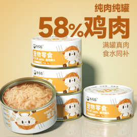 猫罐头卷尾巴猫咪零食罐头85g批发宠物罐头鸡肉猫饭湿粮补水罐头