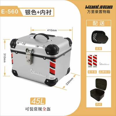 Motorcycle trunk — non-aluminum alloy tail box - e560-silver-box-lining