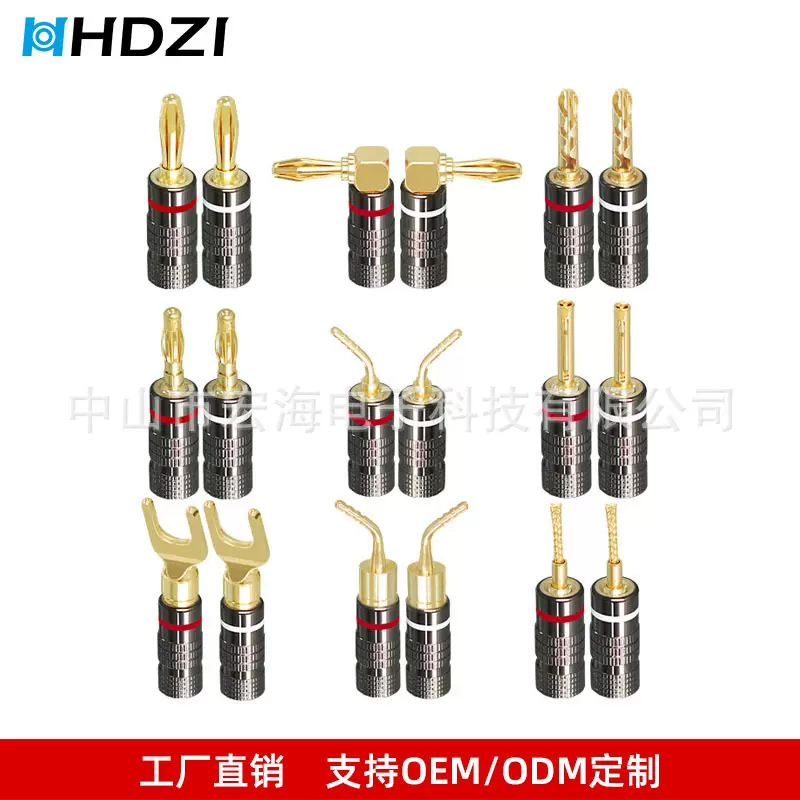 中道香蕉插头 纯铜镀金发烧喇叭线4.5mm六叶插头音响黑枪色香蕉头