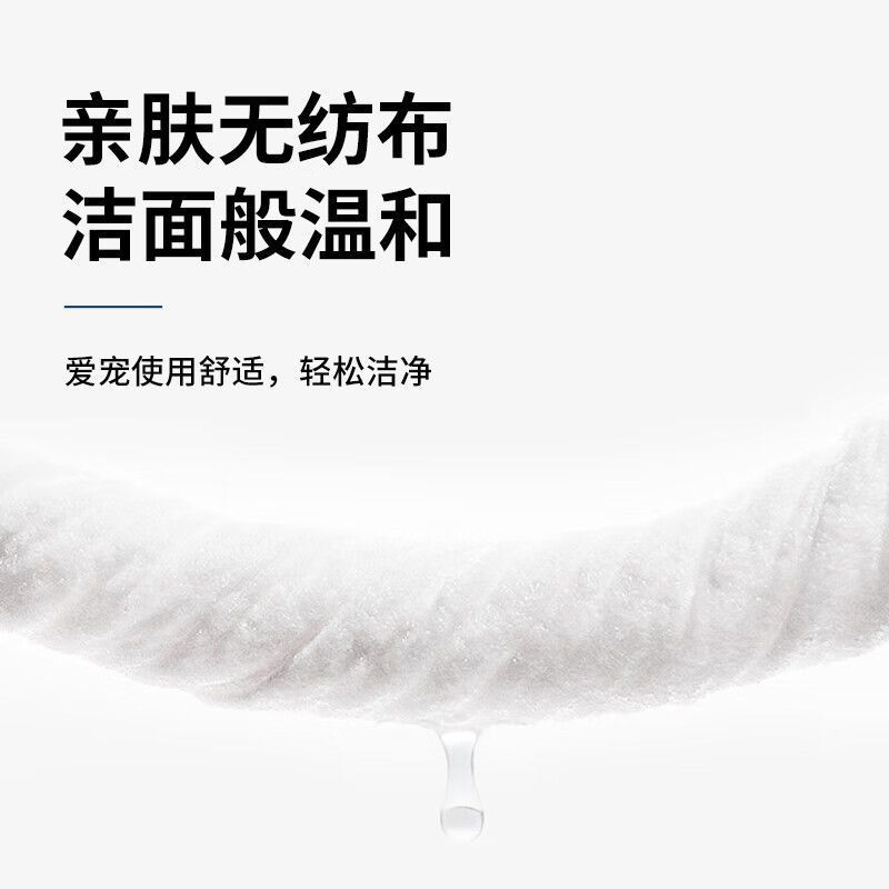 宠物眼部专用清洁湿巾猫咪擦眼耳垢清洗眼屎去异味狗狗去泪痕神器|undefined