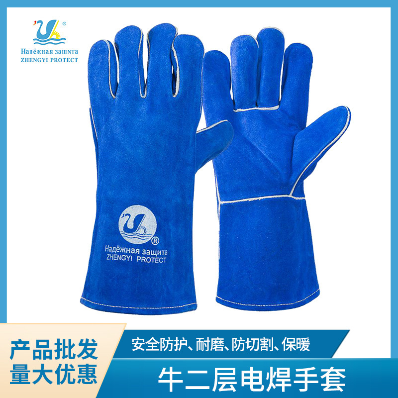 宝蓝牛二层电焊手套 防高温阻燃焊工隔热手套