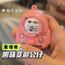 【厂家批发】新款创意表情帝变脸书包公仔挂件玩具学生解压表情包