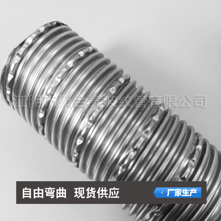 不锈钢波纹管加工 深圳铝箔波纹管空调隔热管