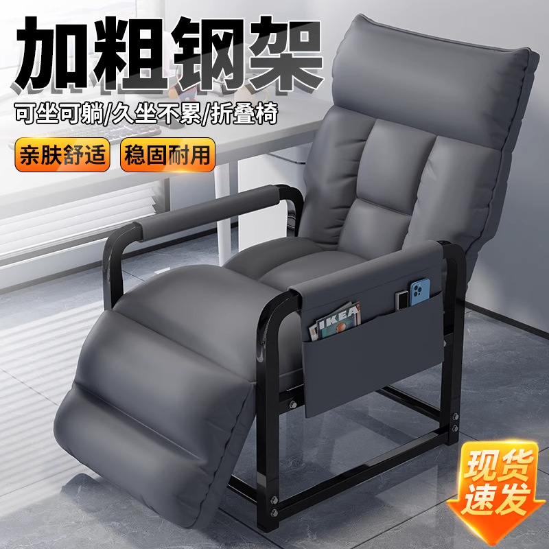 Folding Recliner Chair for Lunch Break, Dual-Purpose for Sitting and Sleeping, Comfortable Office Chair for Long Sitting, Suitable for Dormitory and Home Use, Lazy Leisure Computer Chair