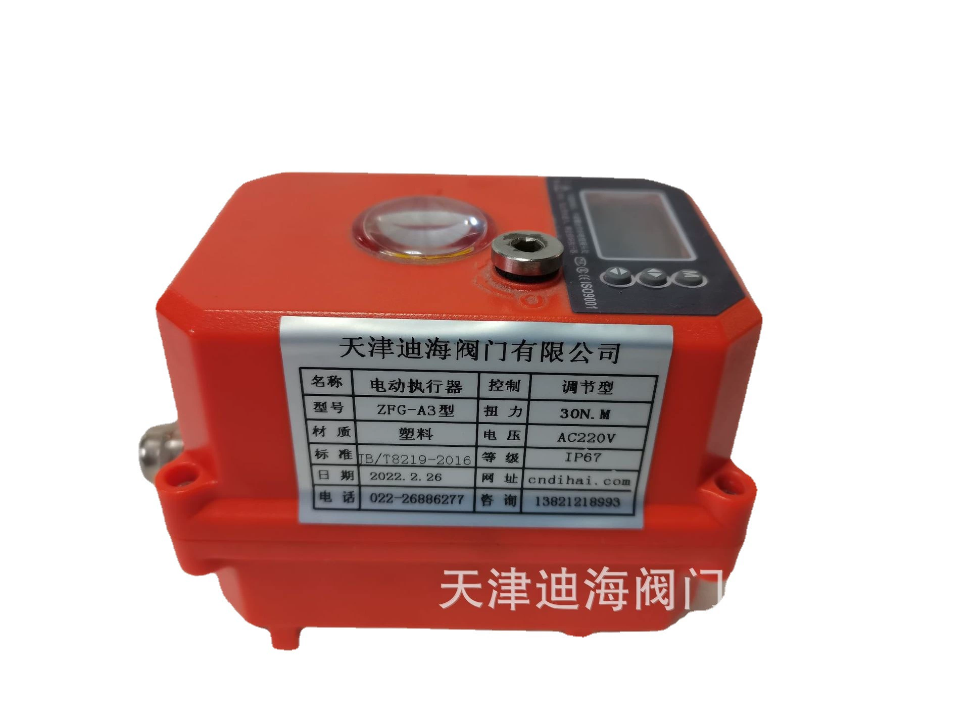 Электрический привод типа A3 марки Dihai AC220V Регулируемый Электрический привод 30 нм электрическое устройство