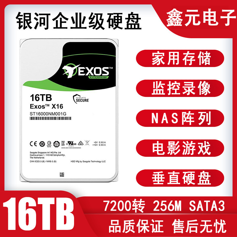 Enterprise-Grade Hard Drives 4T6T8T10T12T16T20Tb 3.5inch Server Monitoring Hard Drives Nas