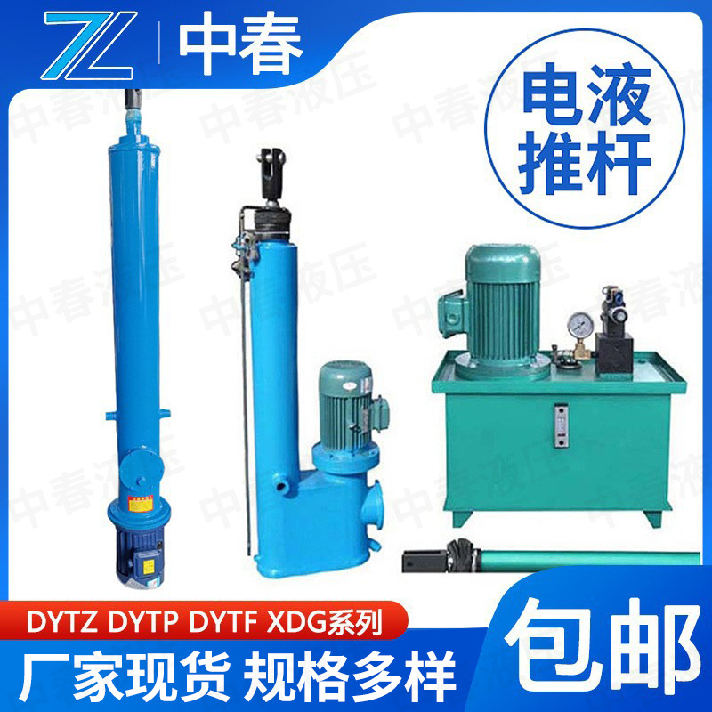 电液推杆工业级平行式电液推杆分体式机械配件电动液压推杆厂家机械及行业设备实拍产品高清图