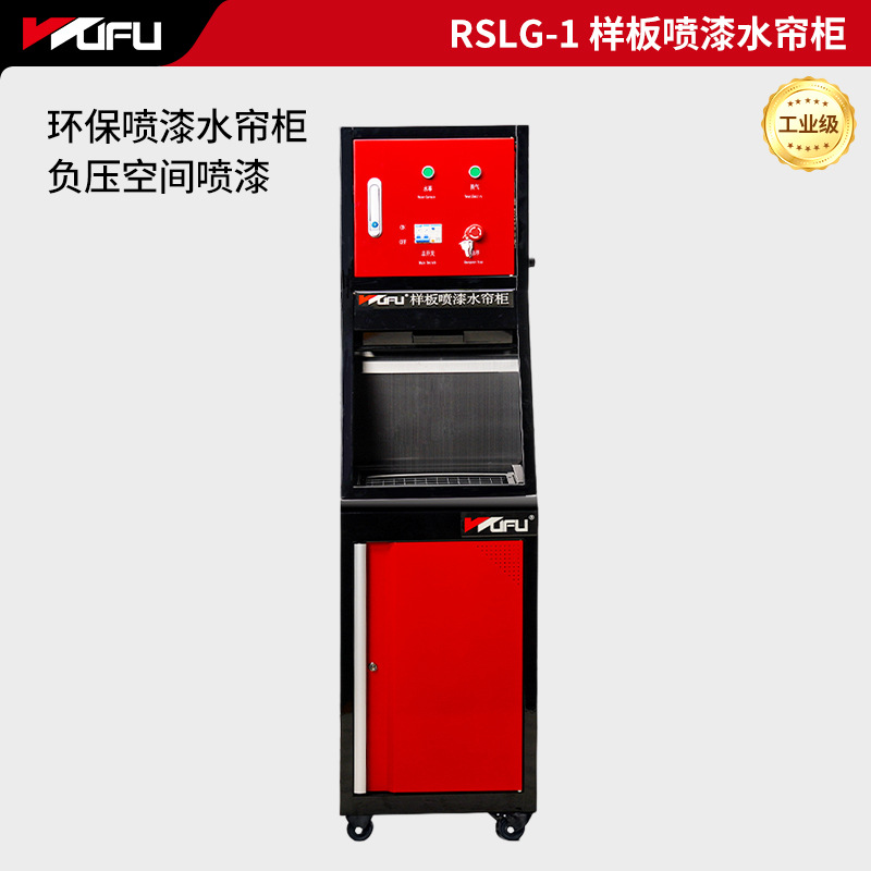 Equipo de Purificación de Líquidos Residuales y Gases de Escape para Cabina de Pintura con Cortina de Agua Five-Fortune, Modelo de Circulación de Agua, para Trabajo con Pistola de Pintura, Específicamente para Pintura con Pistola.