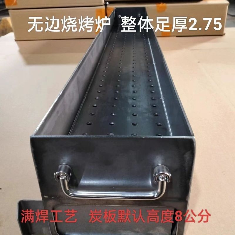 足厚2.75满焊烧烤炉商用户外家用无边炉子木炭烤肉野外摆摊加厚|undefined