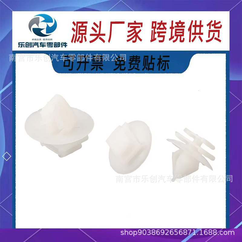 Suitable for Peugeot New Elysee 206 Clips, Door Anti-Scratch Strip Clips, Car Accessories D150