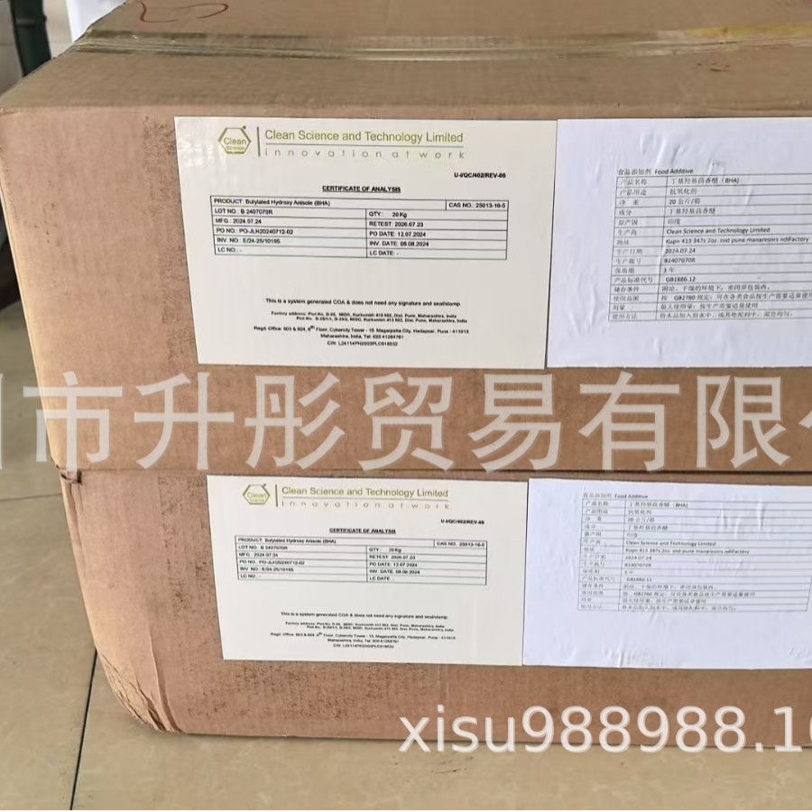 BHA丁基羟基茴香醚 食品级bha 印度产广州现货叔丁基对羟基茴香醚