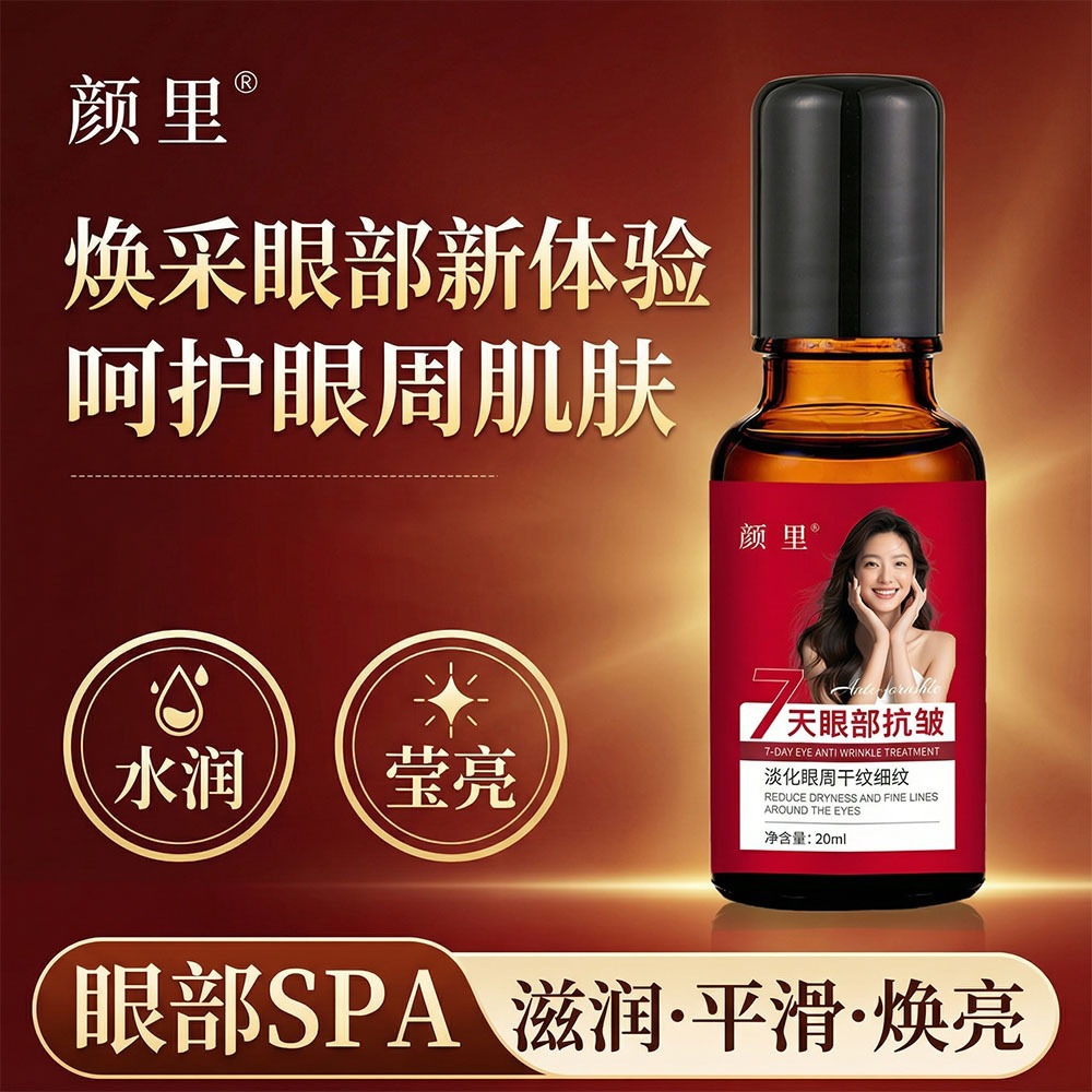 Yanli Eye Firming Anti-Wrinkle Essential Oil Herbal Extract Firming Anti-Wrinkle Moisturizing Essence Oil Best-Selling Product MX