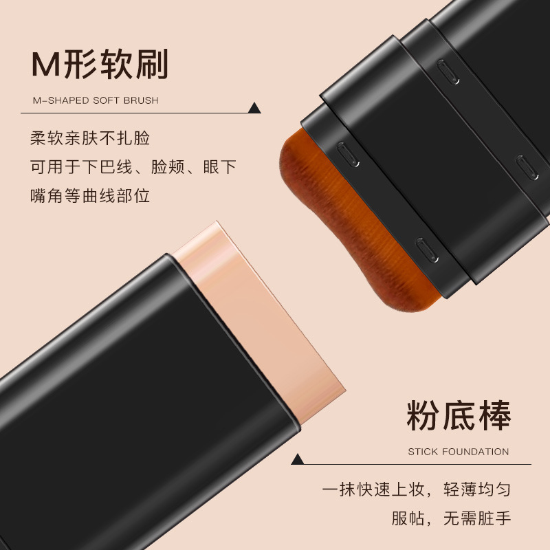 BRH美肌水光橡皮擦粉底棒双头带刷头遮瑕持妆不脱妆不暗沉懒人|undefined