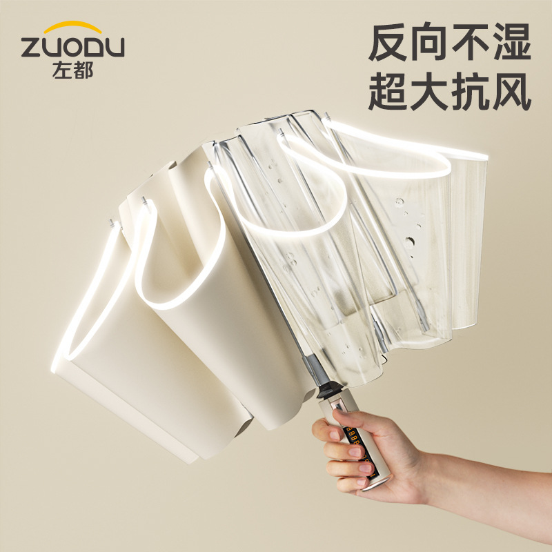 [Live Exclusive] Zuodu Anti-Storm Umbrella for Men and Women, Reverse Fully Automatic, Large, Thickened and Reinforced, Car-Mounted and Lightweight