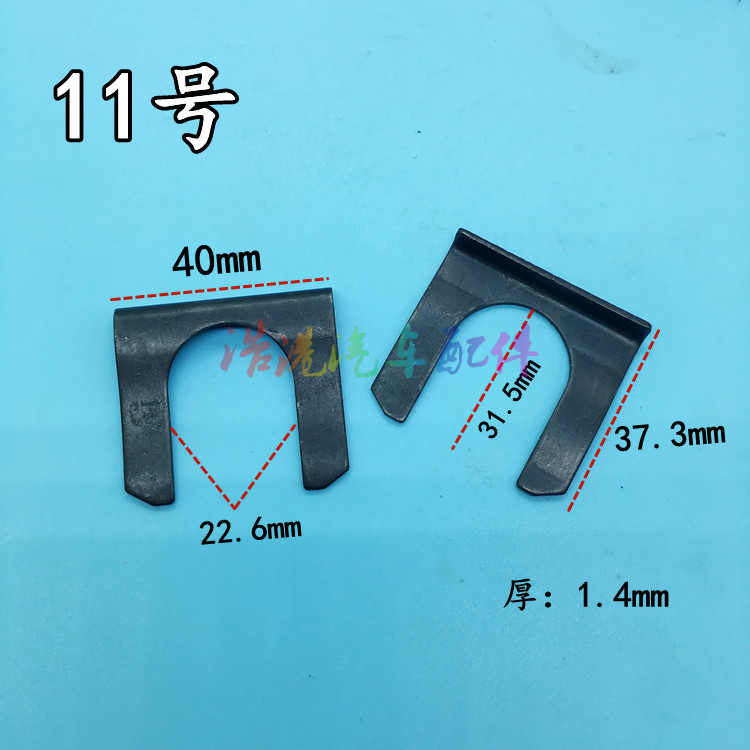 U型换挡拉线卡子11号