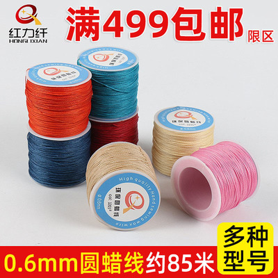 红力纤圆蜡线防汗DIY编手环项链穿珠子不开叉转不开圆型蜡线