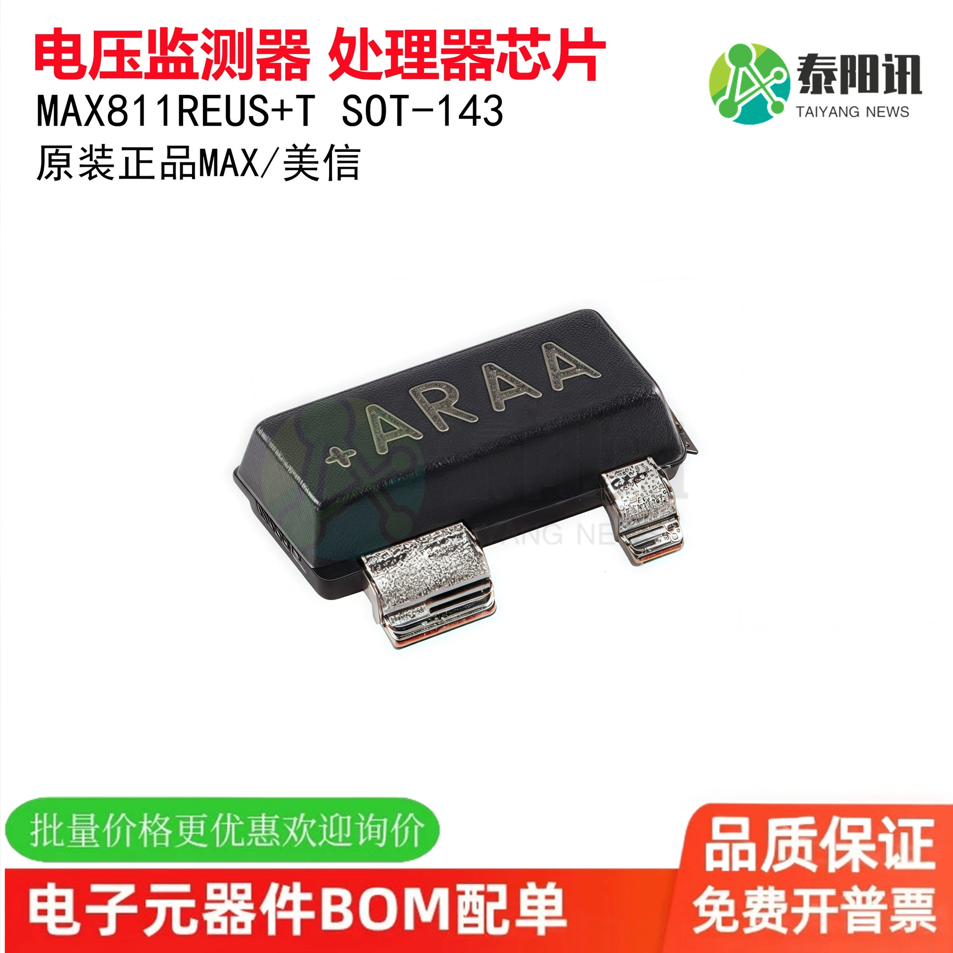 Оригинальный чип монитора напряжения процессора MAX811REUS+T SOT-143 с входом ручного сброса
