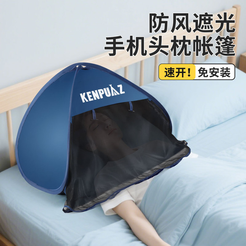 Amazon Windproof Sleeping Cover, Outdoor Sun Protection Cover, Indoor Bed Cover, Head Warmer, Mobile Phone Holder