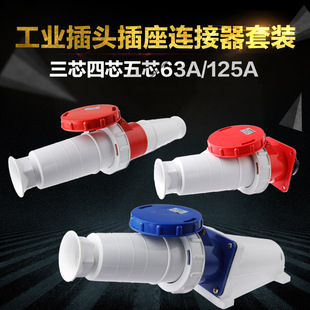 Waterproof Industrial Plug and Socket 3-Pin 4-Pin 5-Pin 63A Ip67 Aviation Connection Male and Female Set