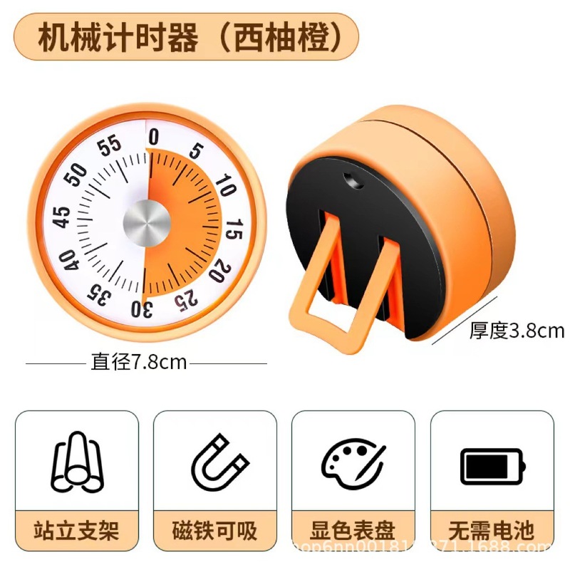 妙学舟可视化静音时间管理计时器小学生自律时间管理器学生专用|undefined
