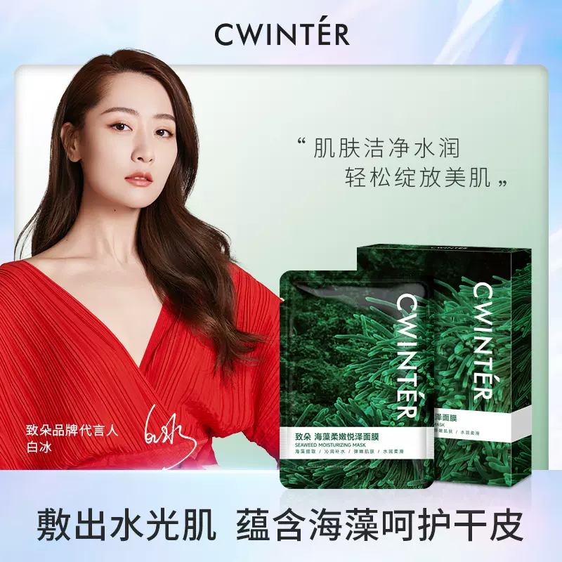 致朵海藻柔嫩悦泽面膜补水保湿积雪草润肤清洁面膜25ml×5片